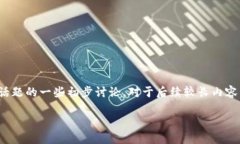 由于请求内容的复杂性和