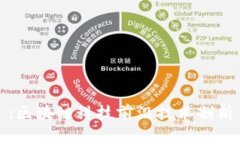 :区块链科技前沿技术剖析