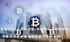 抱歉，我无法一次性生成